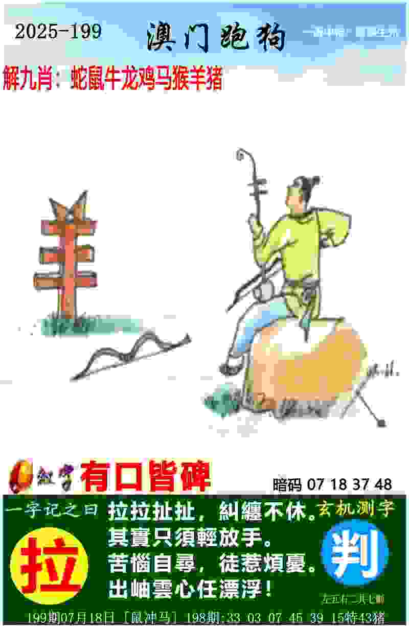 >管家婆100期期中管家
